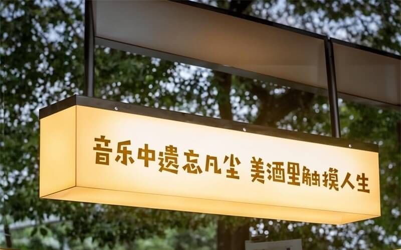 燈箱一般使用什么燈帶？
